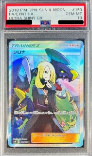 PSA10鑑定済〕エーフィGX【SSR】{220/150}