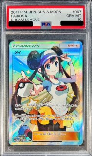 状態難/PSA10鑑定済〕カトレア【SR】{080/070}