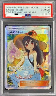 PSA10鑑定済〕グルーシャ【SAR】{095/071}
