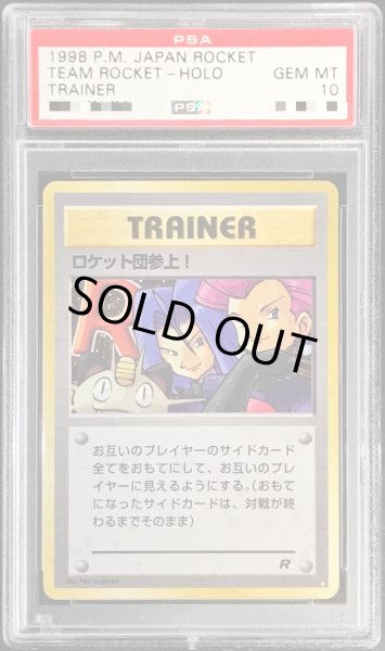 PSA10鑑定済〕ロケット団参上！【-】{旧裏}