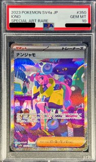 状態難/PSA10鑑定済〕ボタン【SAR】{354/190}