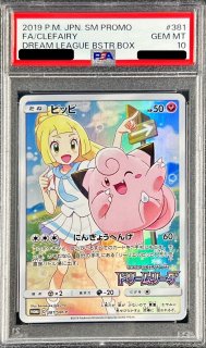 PSA10鑑定済〕リザードンex【SAR】{134/108}