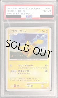ピカチュウ【P】{095/DP-P} - カードラッシュ[ポケモン]