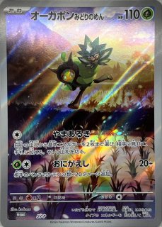 PSA10鑑定済〕ラウドボーンex【UR】{102/073}