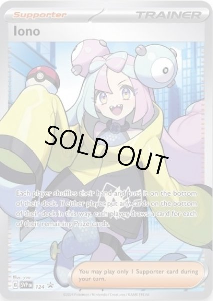 状態A-〕ナンジャモ(SR仕様/英語版)【P】{124}