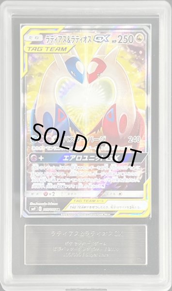 ARS10鑑定済〕ラティアス＆ラティオスGX(SA)【SR】{105/095}