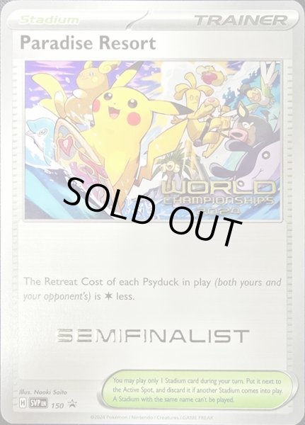 状態A-〕パラダイスリゾート(2024/SEMIFINALIST)【P】{SV-P}