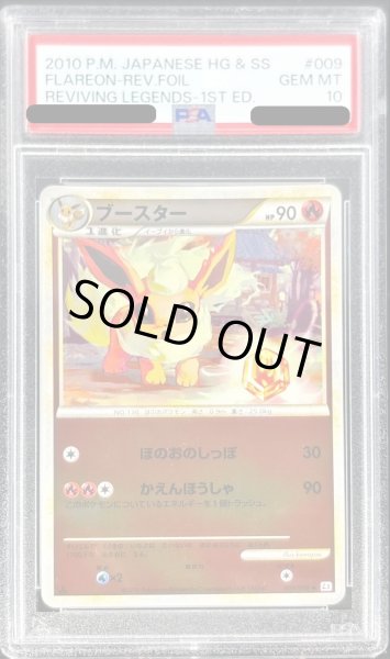 PSA10鑑定済〕ブースター(ミラー)【-】{009/080}