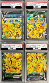 ピカチュウV-UNION(25th/4枚セット)【RRR】{025/028~028/028} - カード