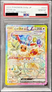 PSA10鑑定済〕レシラムex【BWR】{174/086}