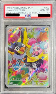 PSA10鑑定済〕チルタリス【CHR】{074/068}