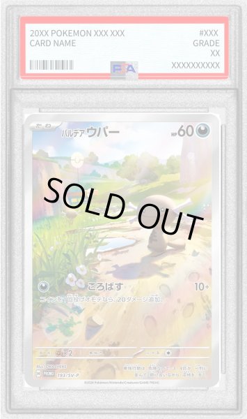 PSA10鑑定済〕パルデアウパー(AR仕様)【P】{193/SV-P}