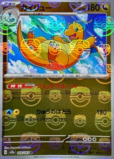 おいわいファンファーレ(2022)【P】{306/S-P}