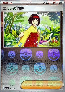 ポケパークのジラーチ(未開封)【P】{050/PCG-P}