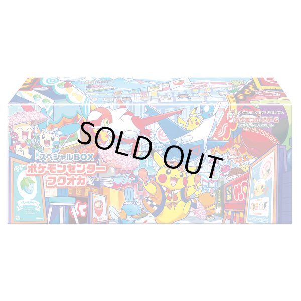 スペシャルBOX『ポケモンセンターフクオカ』【未開封BOX】{-}