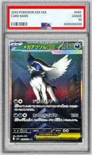 PSA10鑑定済〕ニンフィアEX(エラー版)【RR】{026/032}