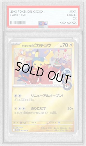 PSA9鑑定済〕ヒロシマのピカチュウ【P】{261/SV-P}