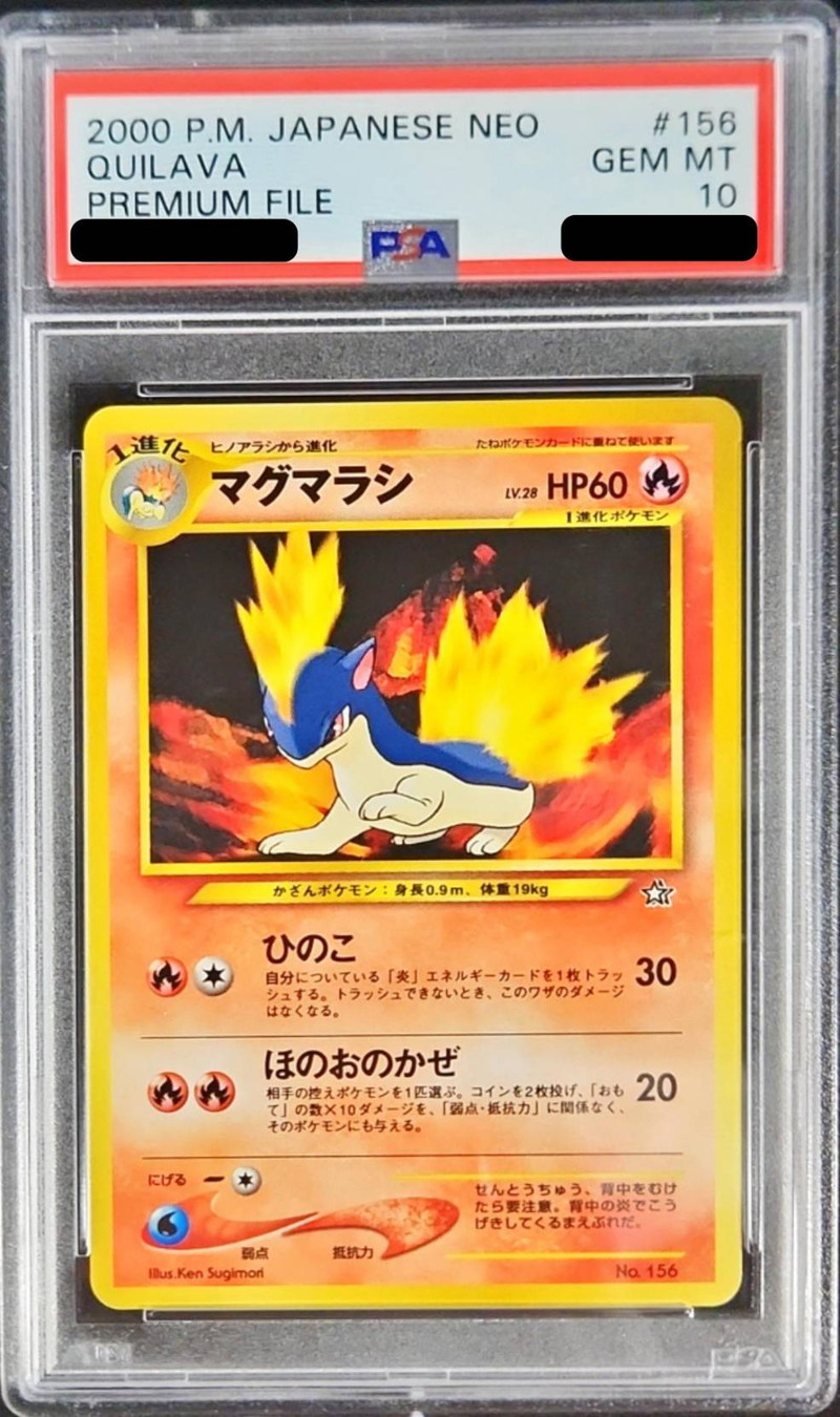 PSA10鑑定済〕マグマラシ LV.28【-】{旧裏}