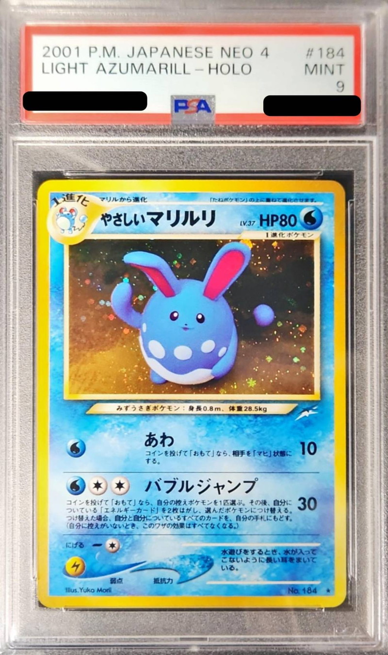 PSA9鑑定済〕やさしいマリルリ LV.37【☆】{旧裏}