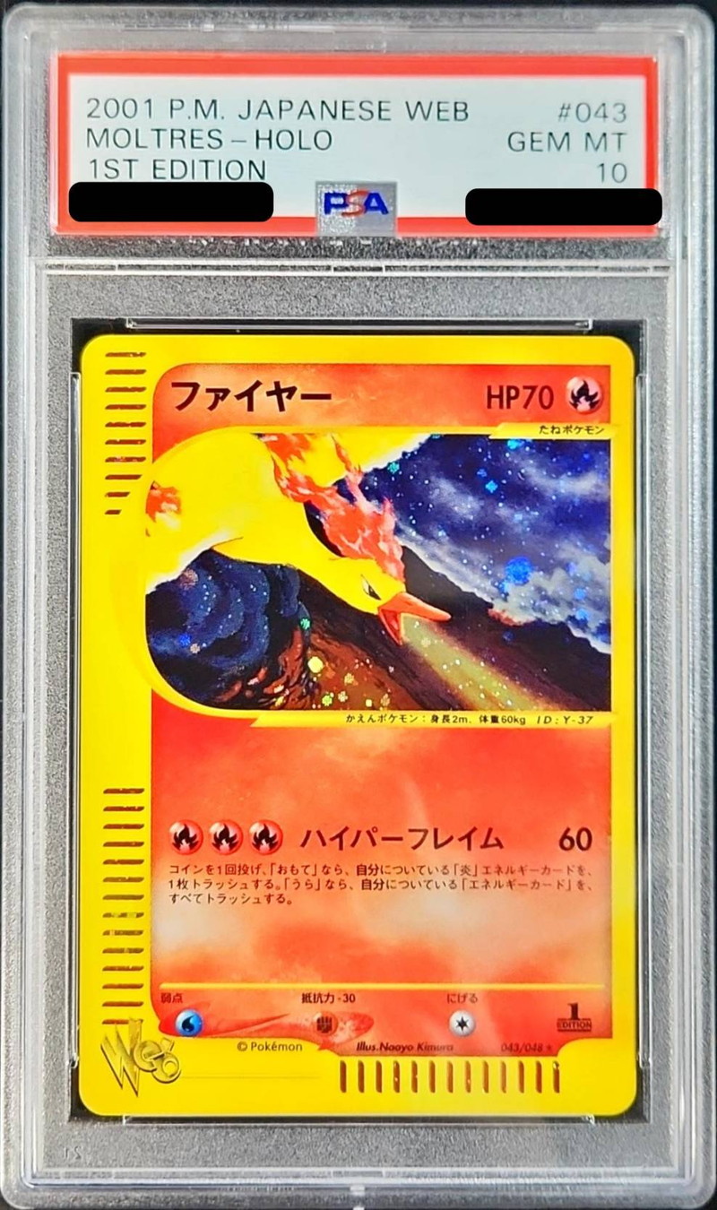 PSA10鑑定済〕ファイヤー(web/1ED)【-】{043/048}