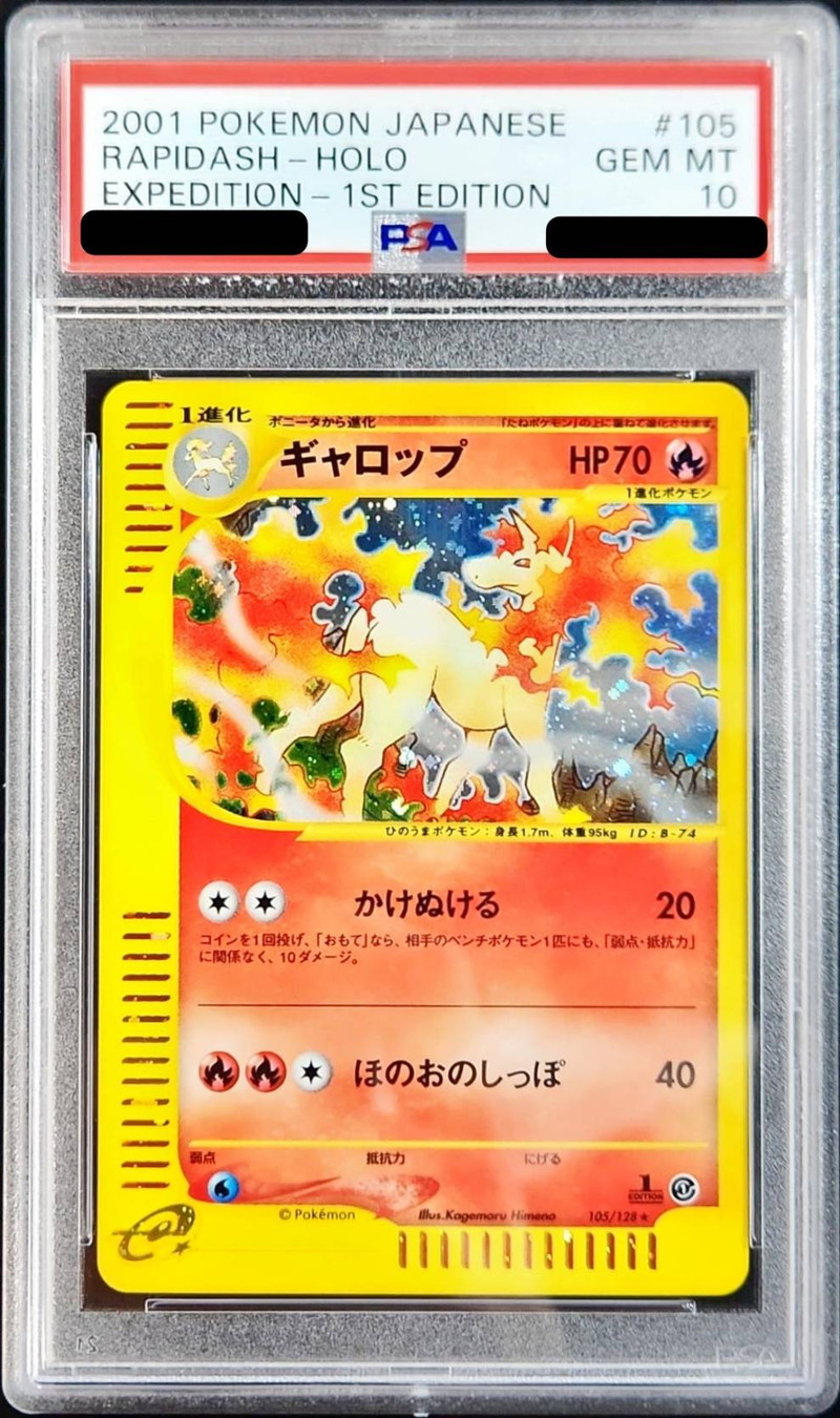 PSA10鑑定済〕ギャロップ(カードe/1ED)【-】{105/128}