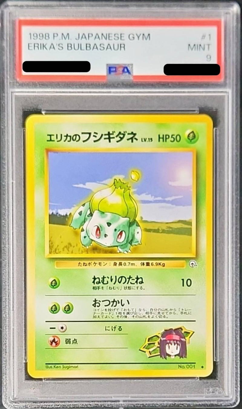 PSA9鑑定済〕エリカのフシギダネLV.15【-】{旧裏}