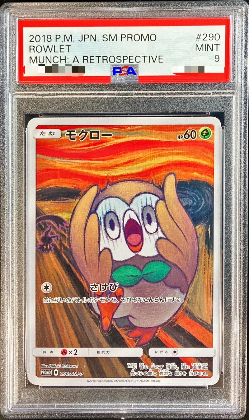 PSA9鑑定済〕モクロー(ムンク)【P】{290/SM-P}