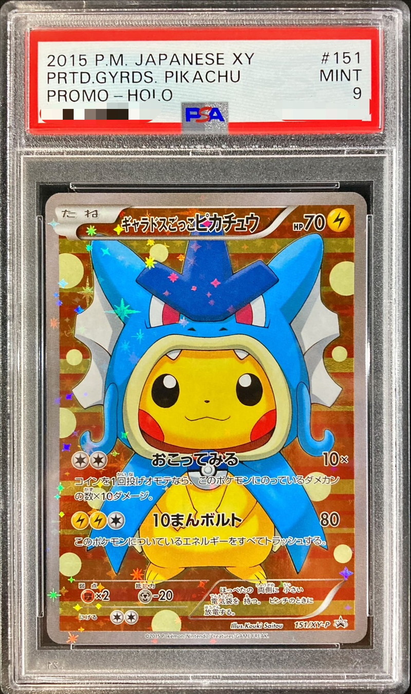 PSA9鑑定済〕ギャラドスごっこピカチュウ【P】{151/XY-P}