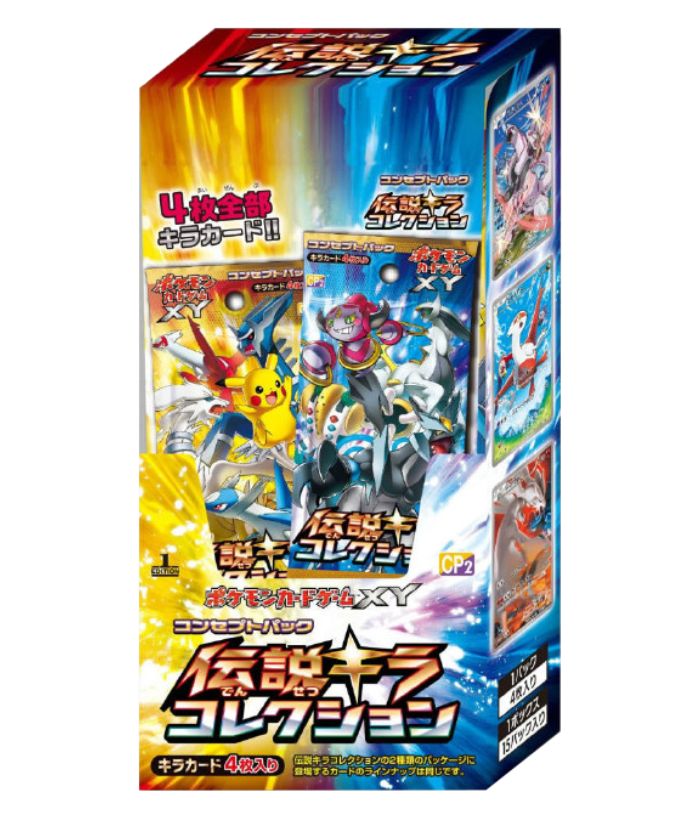 状態A-〕コンセプトパック第2弾 伝説キラコレクション(CP2)【未開封BOX