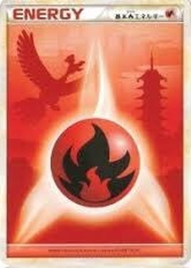 基本炎エネルギー(LEGEND)【-】{/}