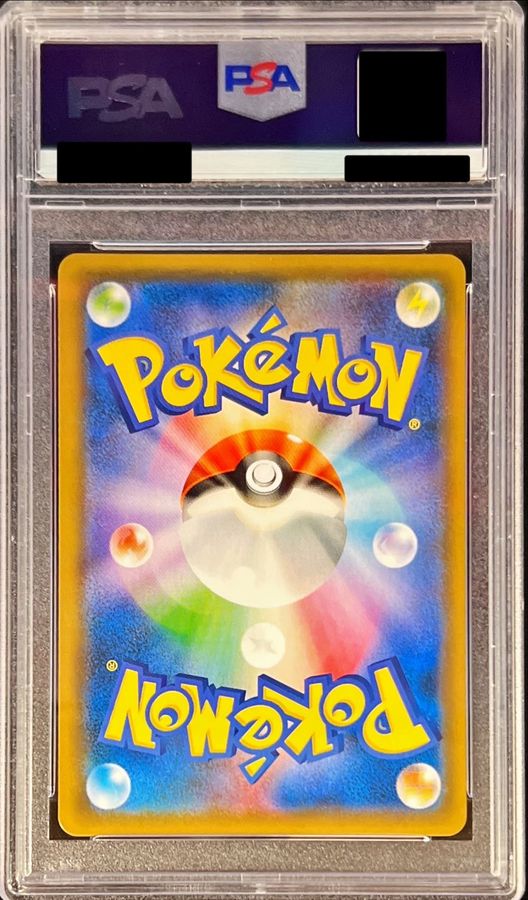 状態難/PSA10鑑定済〕お茶会ごっこピカチュウ【P】{325/SM-P}