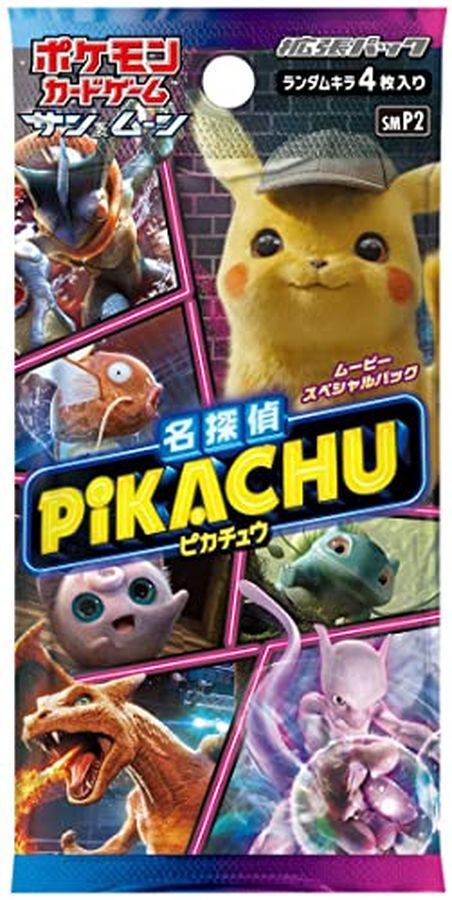 ムービースペシャルパック『名探偵ピカチュウ』(SMP2)【未開封パック】{-}
