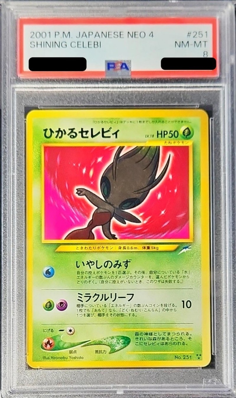 状態難/PSA8鑑定済〕ひかるセレビィ【-】{旧裏}