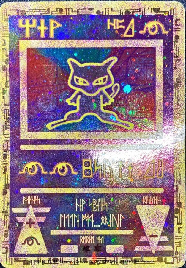 状態B〕ミュウ(古代文字Wizards/未開封)【P】{-}