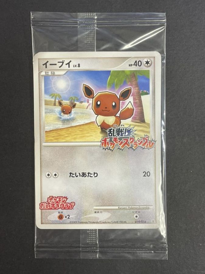 イーブイ(未開封/乱戦！ポケモンスクランブル)【-】{019/016}