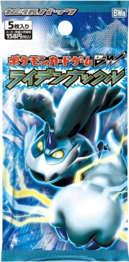 拡張パック第8弾 ライデンナックル(BW8)【未開封パック】{-}