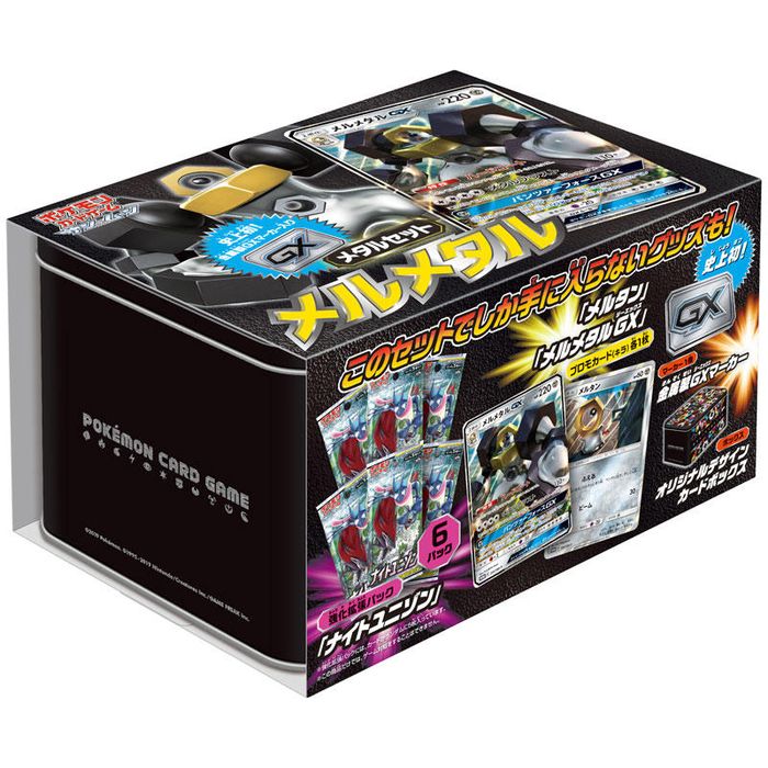 状態A-〕メタルセットメルメタル【未開封BOX】{-}