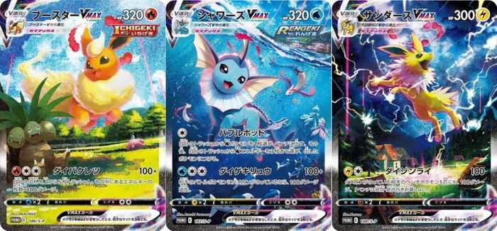 状態A-〕ブースターVMAX＋シャワーズVMAX＋サンダースVMAX(SA仕様/夏