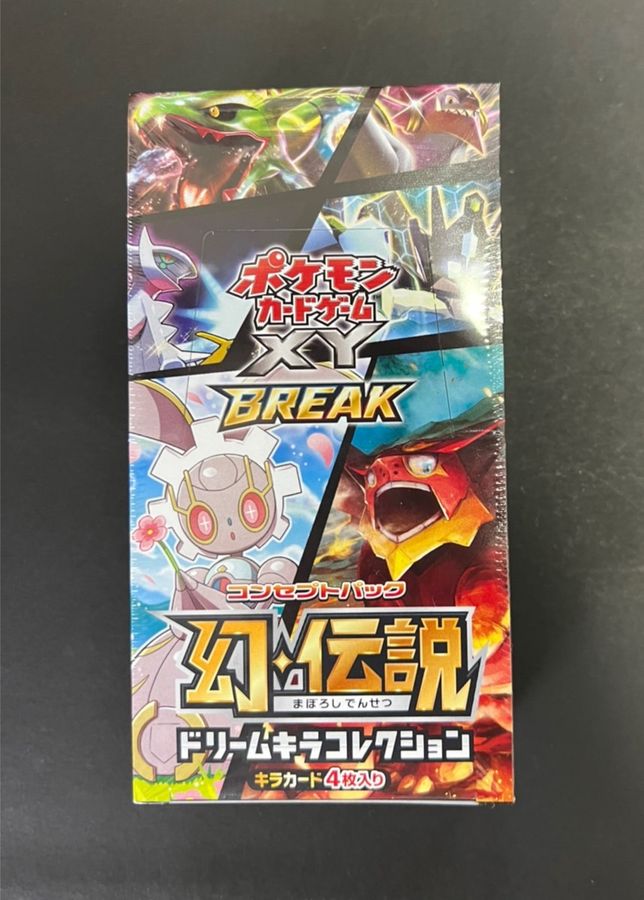 コンセプトパック第5弾 幻・伝説ドリームキラコレクション(CP5)【未