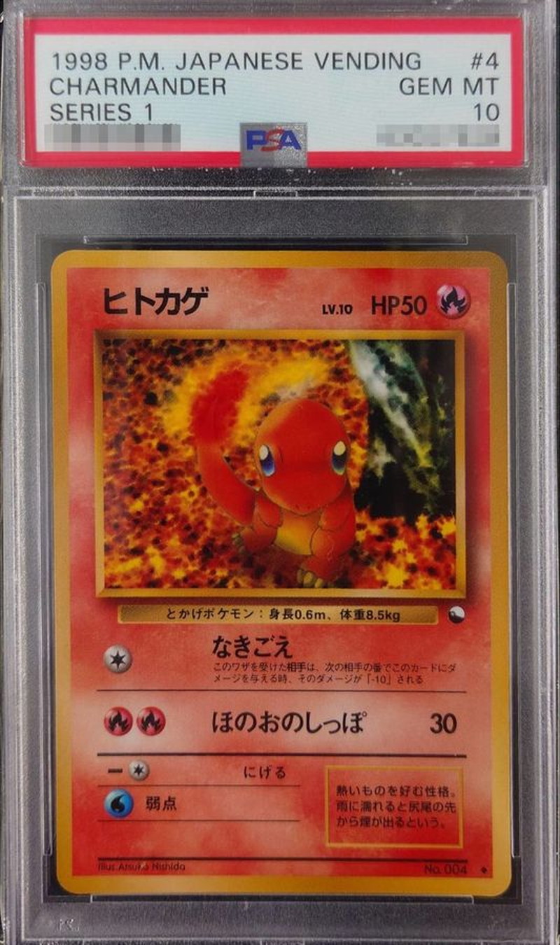 PSA10鑑定済〕ヒトカゲ【◇】{旧裏}