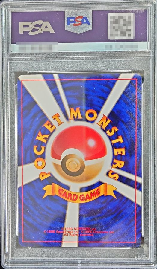 PSA8鑑定済〕ひかるミュウ【P】{旧裏}