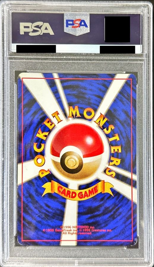 PSA8鑑定済〕カメックス LV.52(マークなし)【-】{旧裏}