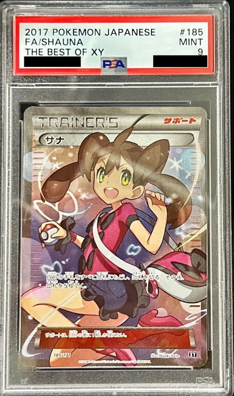 PSA9鑑定済〕サナ【SR】{185/171}