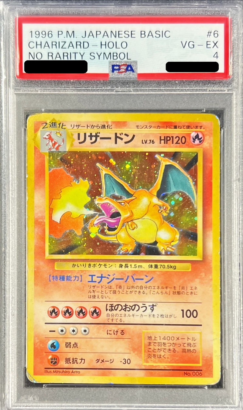 PSA4鑑定済〕リザードン LV.76(かいりき/マークなし)【R】{旧裏}