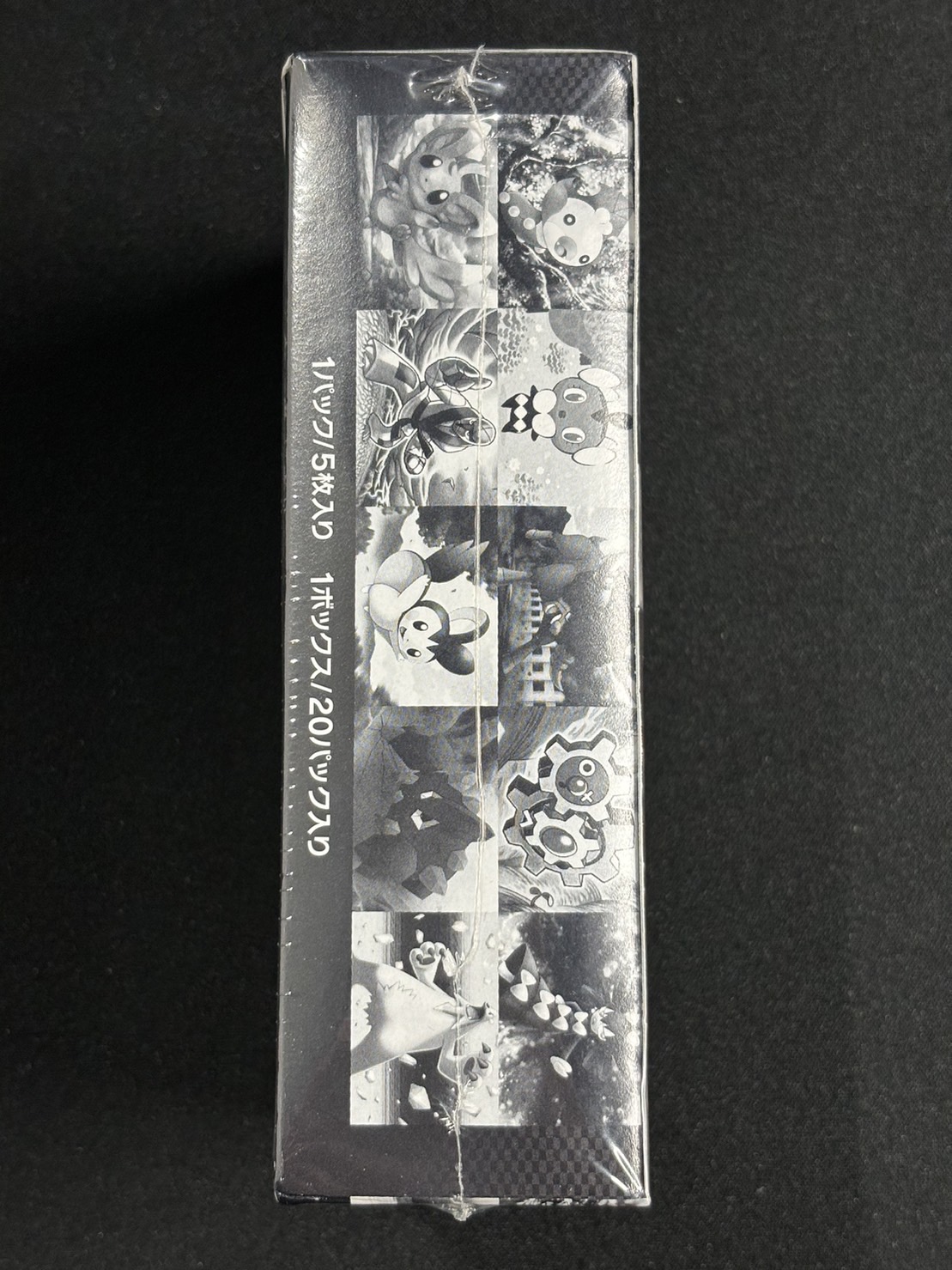 拡張パック第1弾『ブラックコレクション』(BW1)【未開封BOX】{-}