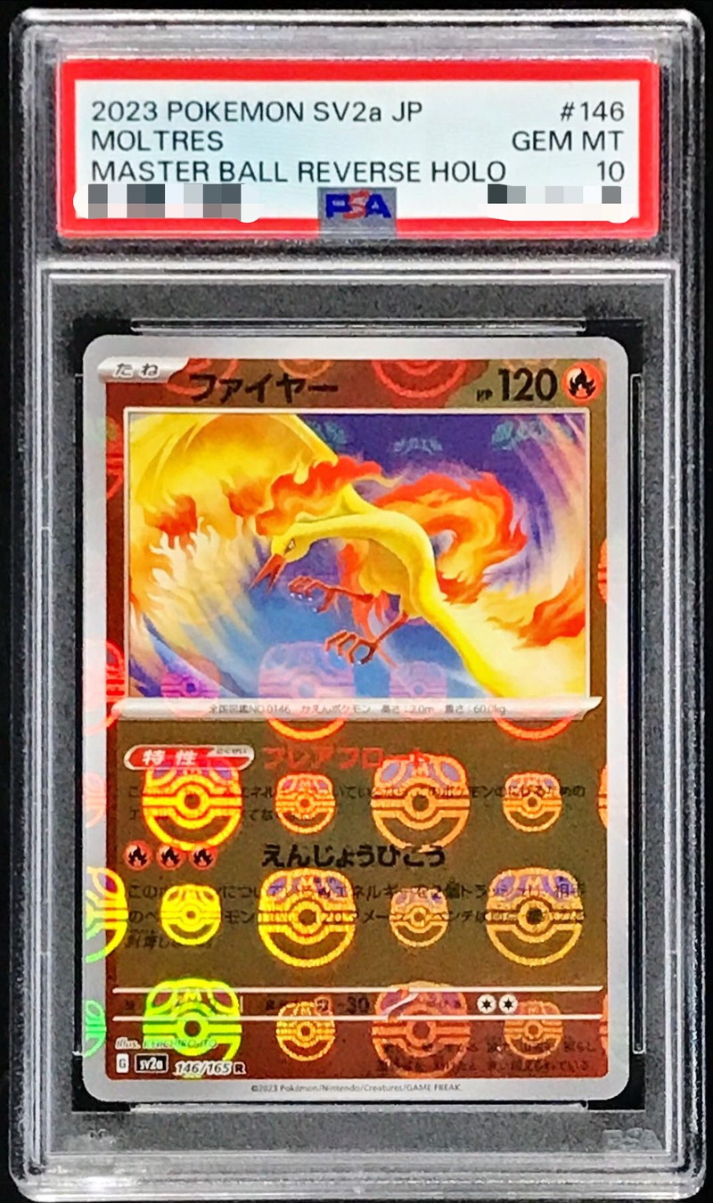PSA10鑑定済〕ファイヤー(マスターボールミラー)【R】{146/165}