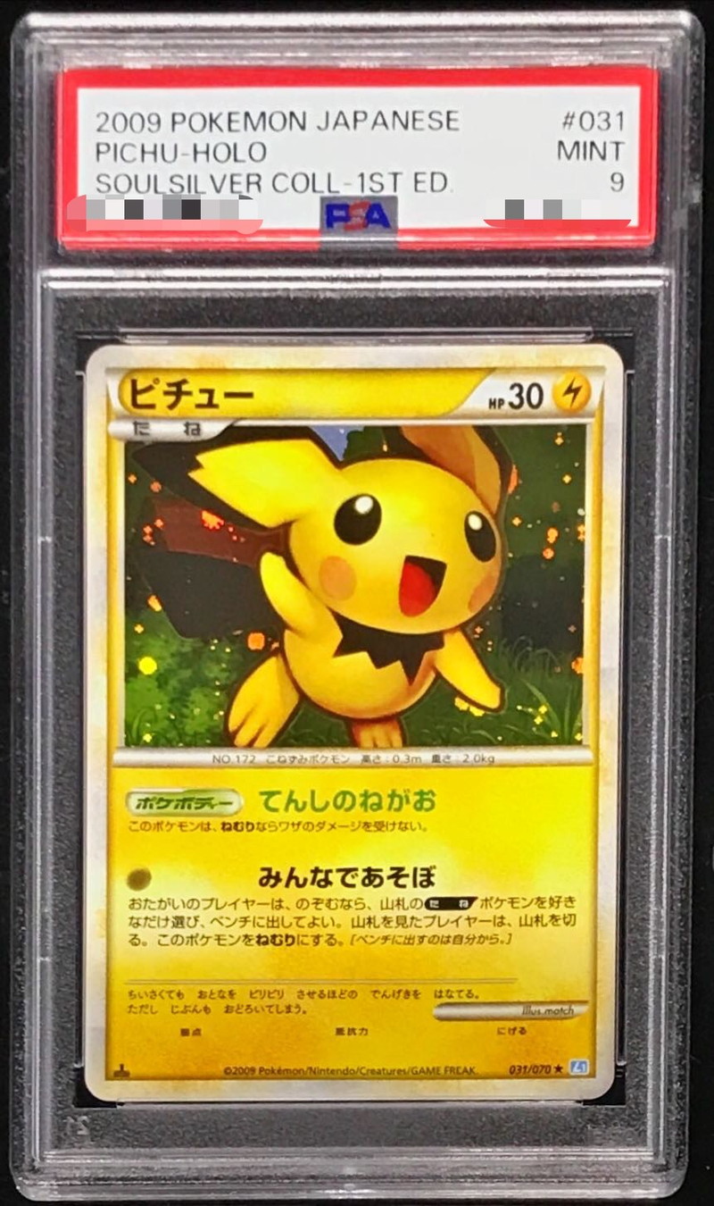 PSA9鑑定済〕ピチュー【☆】{031/070}