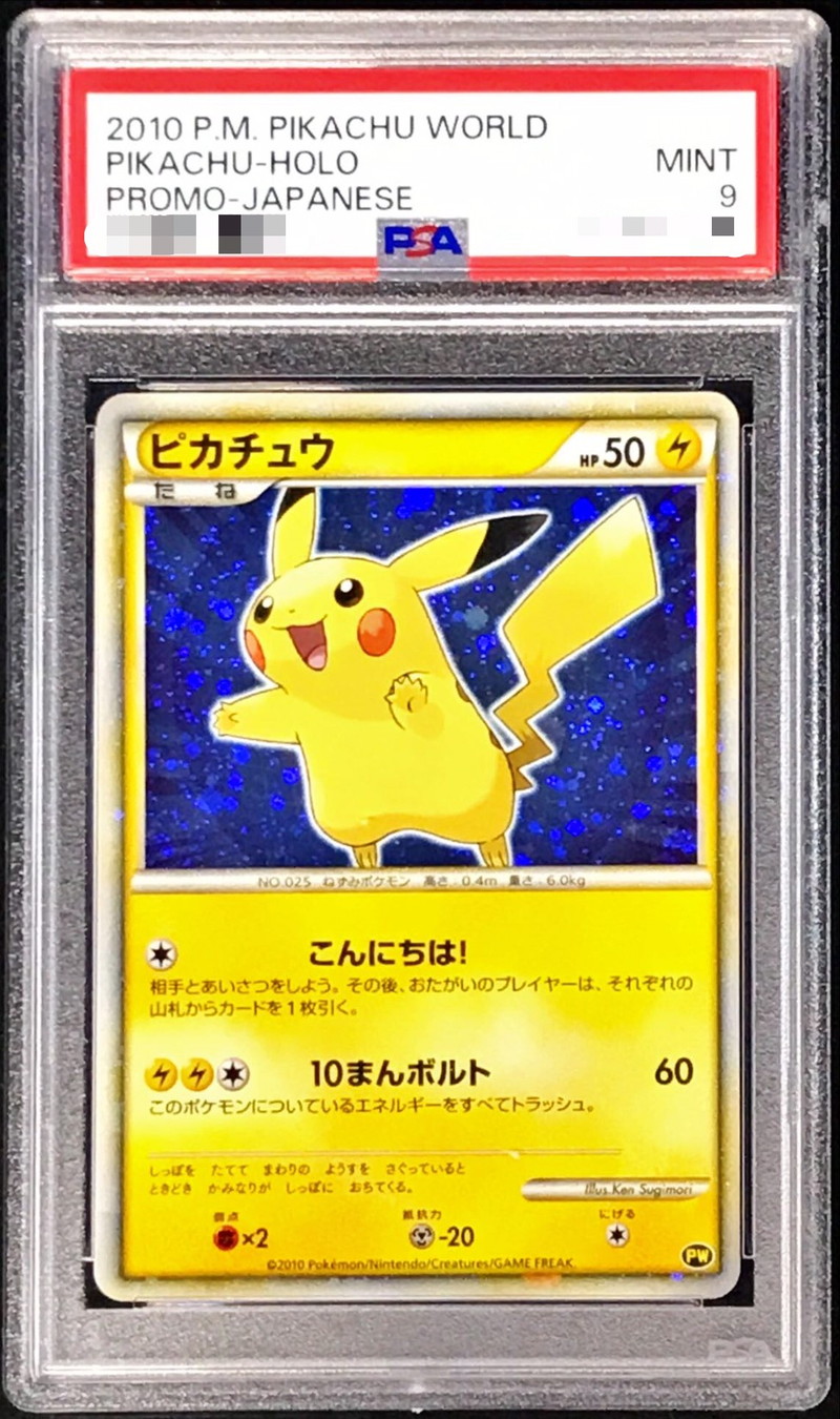 PSA9鑑定済〕ピカチュウ(ワールド/日本語)【-】{-}