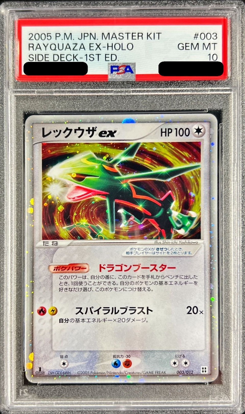 BGS10 PRISTINE レックウザ ポケモンタルカ 検 PSA10 BGS10 PRISTINE