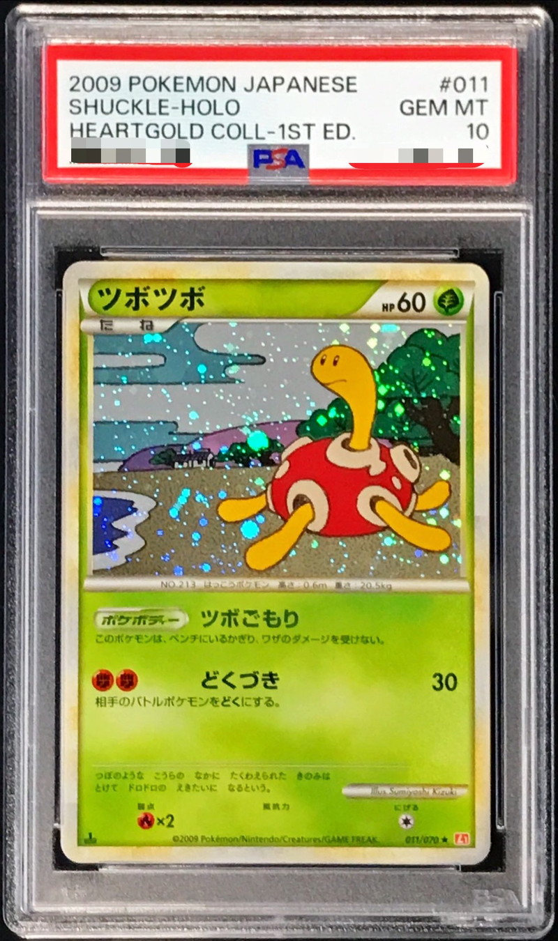 PSA10鑑定済〕ツボツボ【-】{011/070}